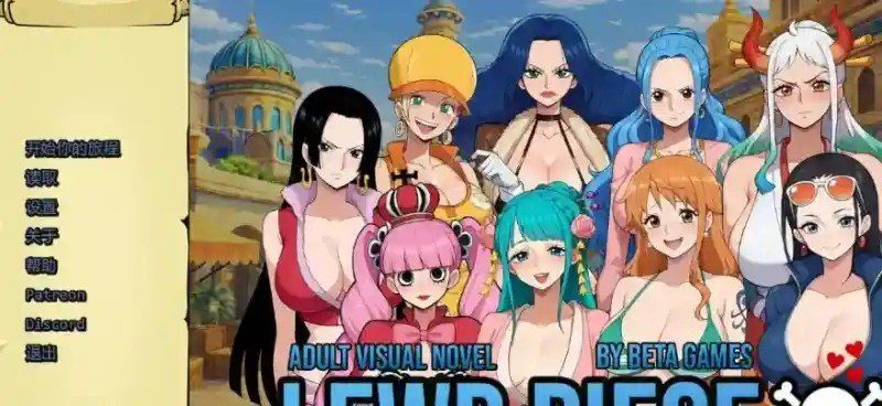 海盗秘宝LewdPiece 资源内容 预览图