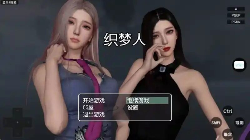 织梦人破解完结版 章节事件 详情图 5
