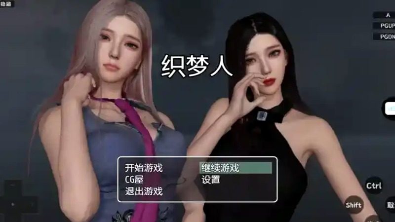 织梦人破解完结版 主线事件 场景图 1