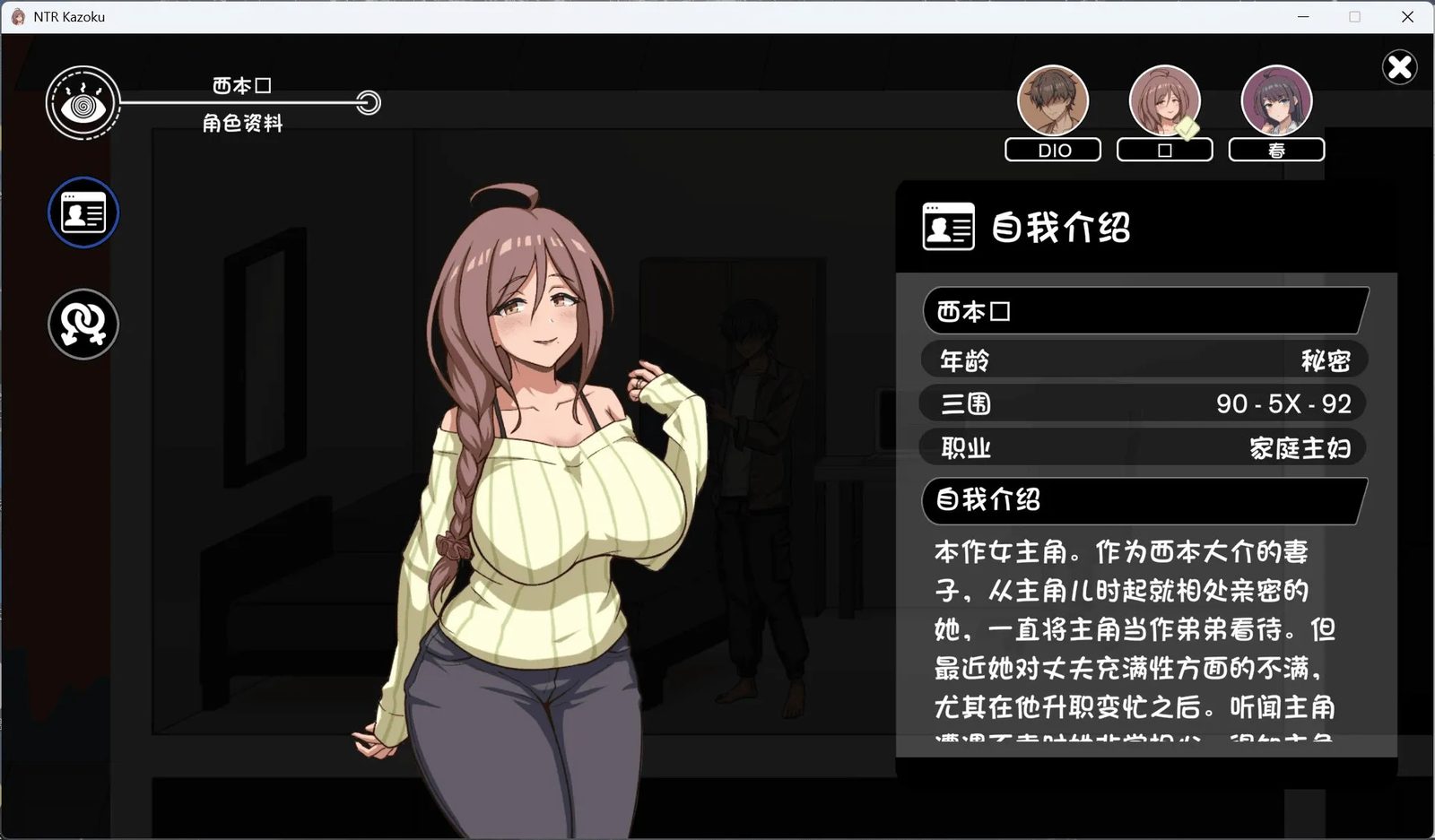 NTR家族 故事片段 资料图 2